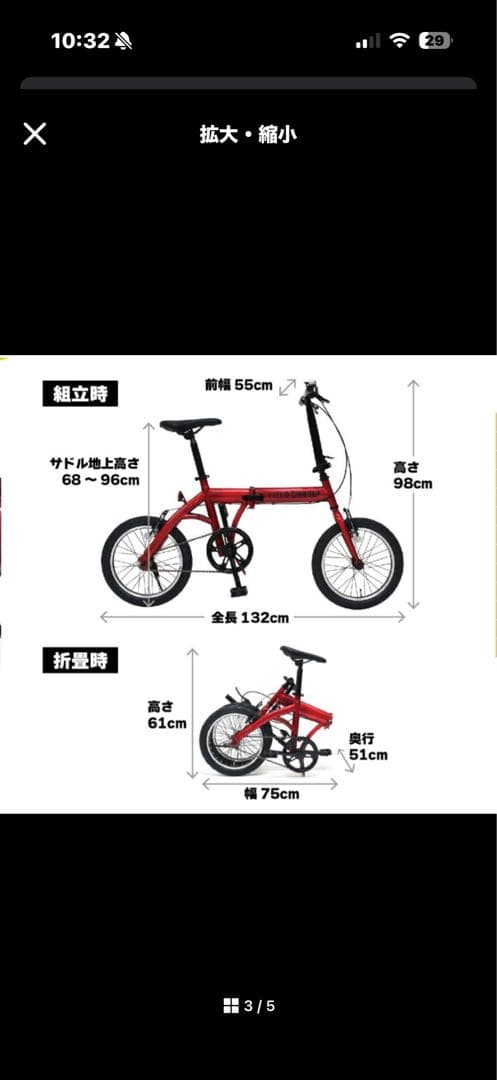 FIELD CHAMP 16インチ折りたたみ自転車 MG-FCP16RD