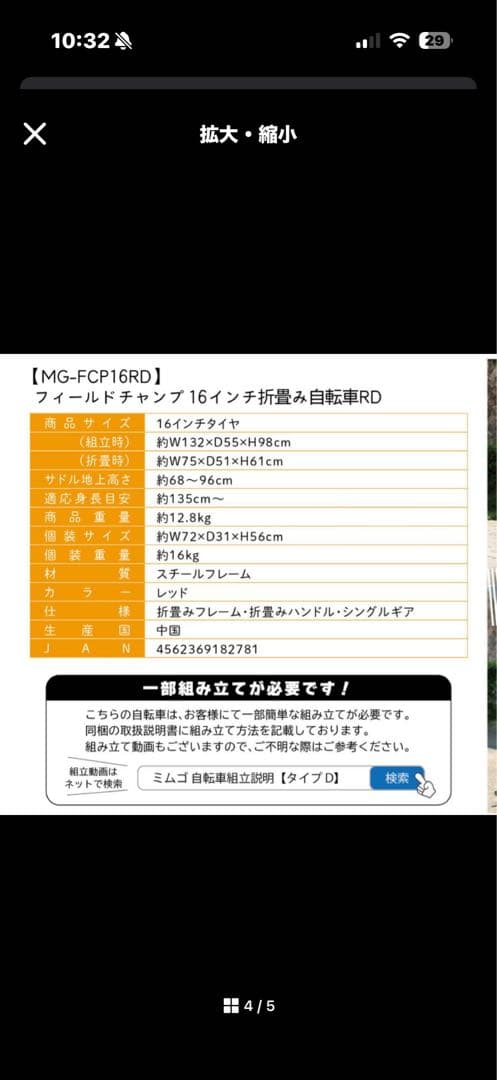 FIELD CHAMP 16インチ折りたたみ自転車 MG-FCP16RD