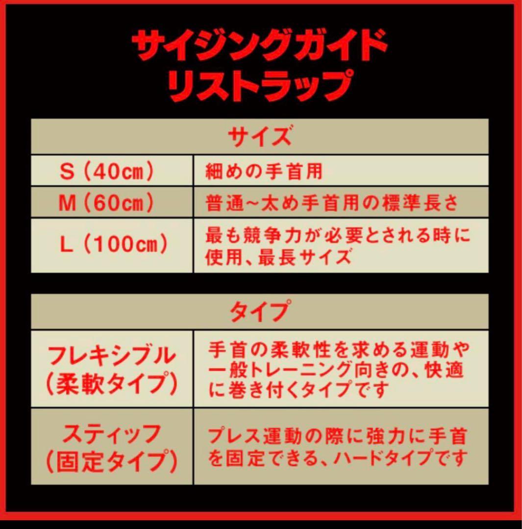 SBDリストラップ　オレンジ　forge　スティッフ　Mサイズ