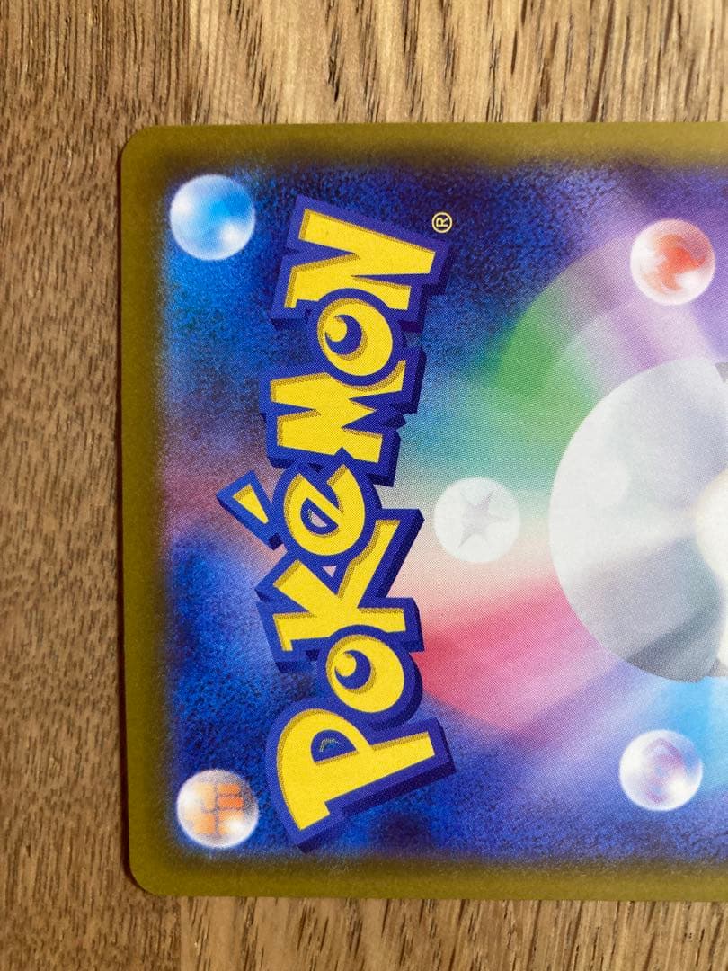 ポケカ ポケモンカード メガゲンガーex I M2α 240/193 SAR