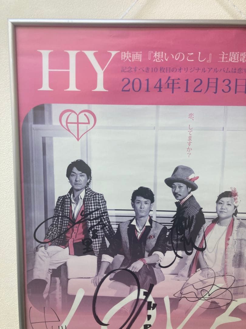 HY LOVER 直筆サイン入り 告知ポスター B2 想いのこし