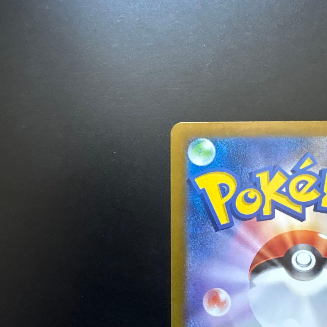 ポケモンカード ゼイユSAR「超美品」