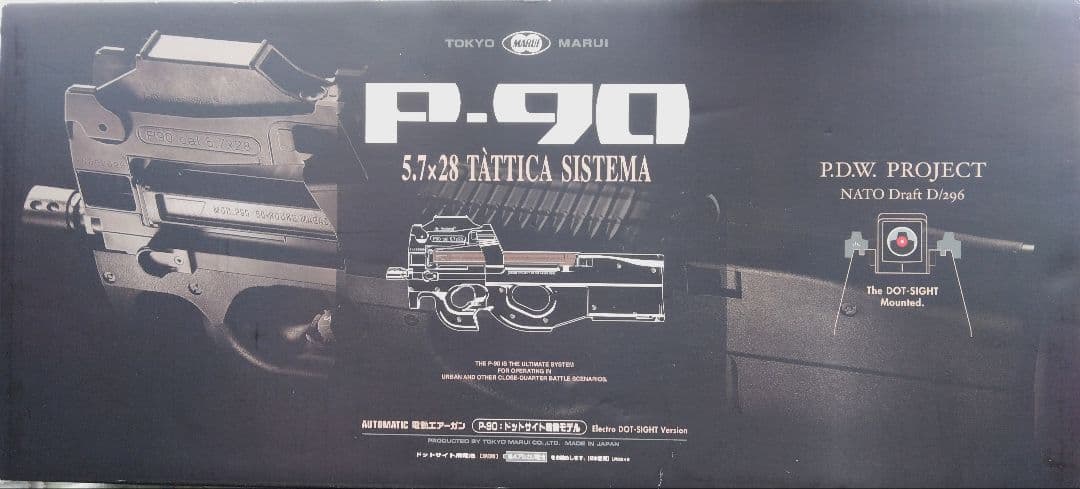 東京マルイ　P90　スタンダード電動ガン　中古品