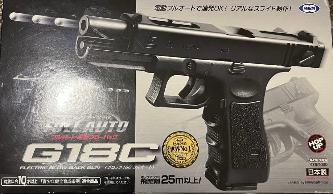 未使用　東京マルイ　カスタム品　グロック18C Glock 電動ブローバック