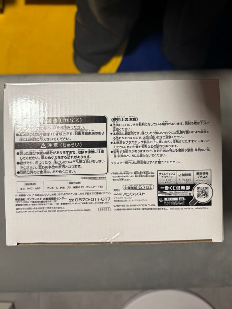 半券付き　SMSP 超サイヤ人4孫悟空　A賞　01
