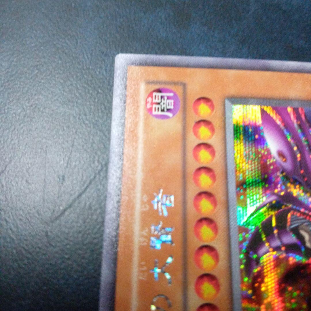 遊戯王　シークレットレア 黒衣の大賢者 G5ー01