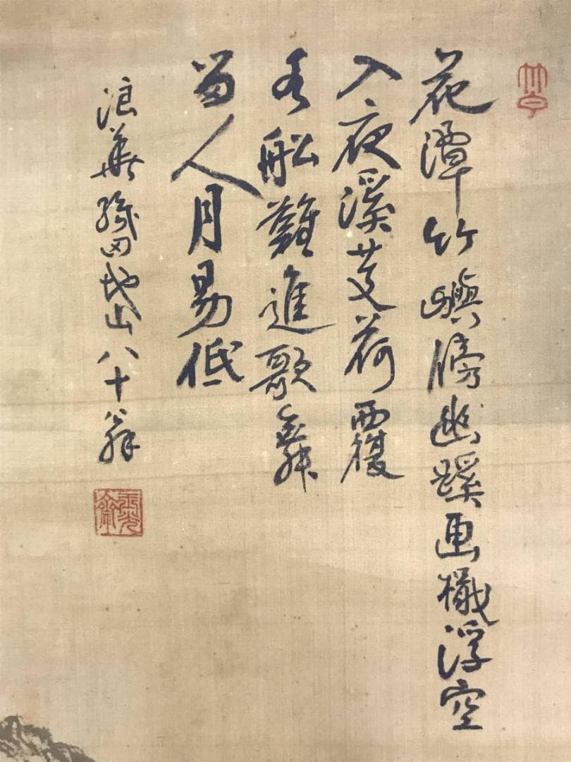 作者不詳/山湖漁舟画賛/山水図/掛軸/名家伝来/AD-318
