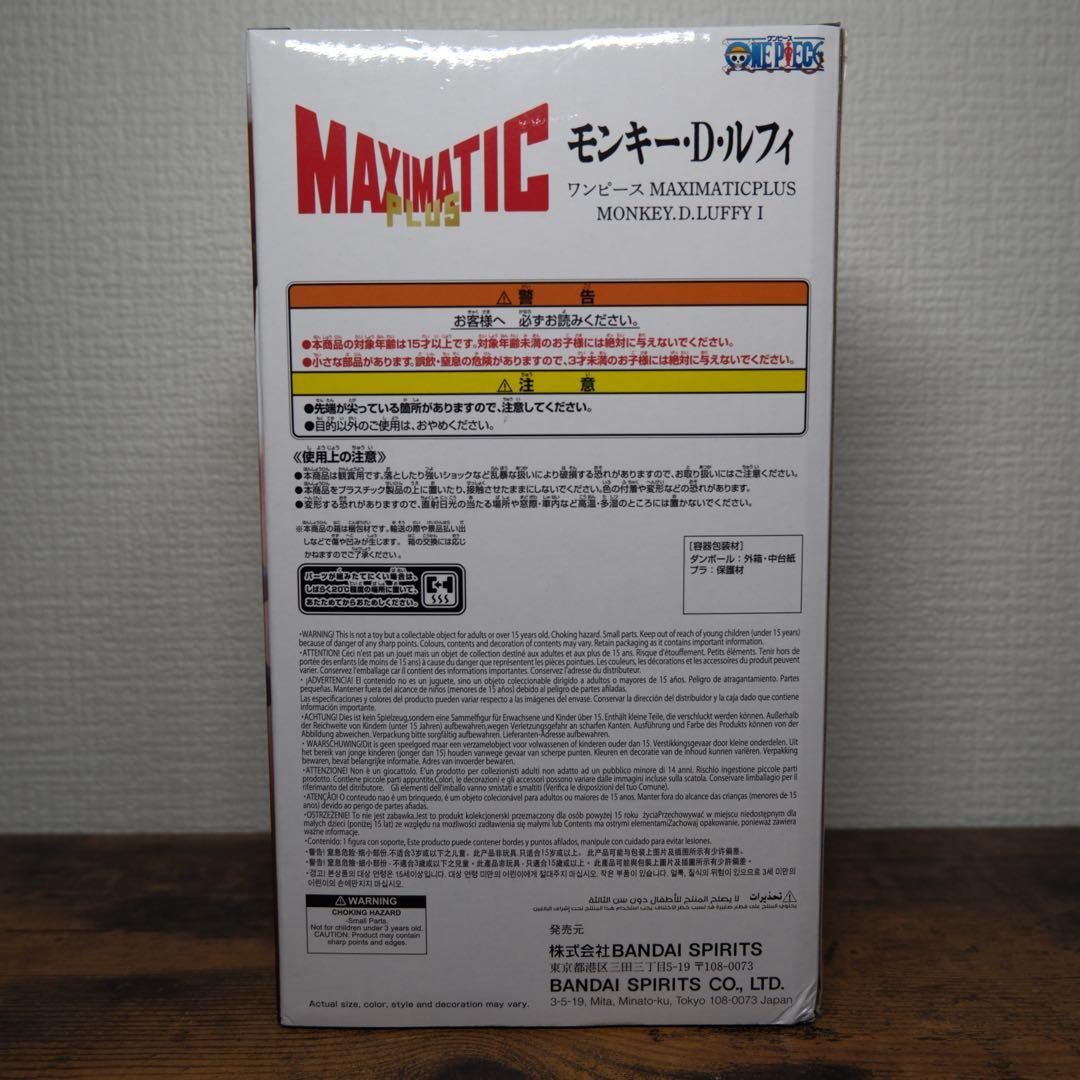 【新品】ワンピース　ルフィ　フィギュア3点セット