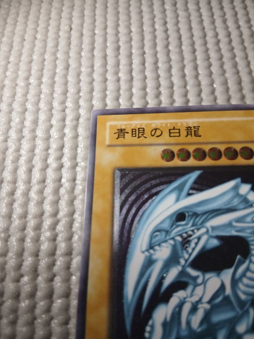 青眼の白龍 SM-51【美品】