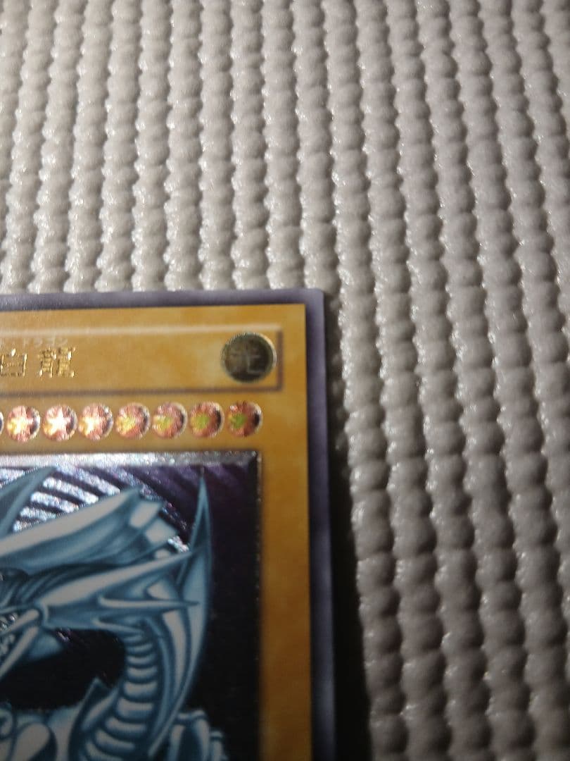 青眼の白龍 SM-51【美品】
