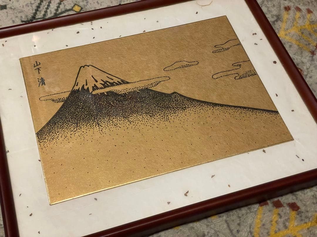 mayu013出品 山下清 富士山 金色紙 模写 日本画