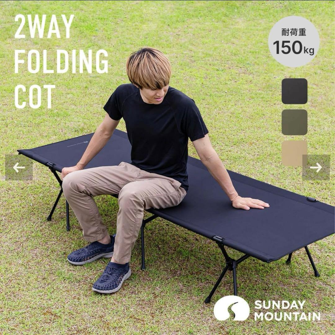 【Yuishi】SUNDAY MOUNTAIN 2WAY 2個セット