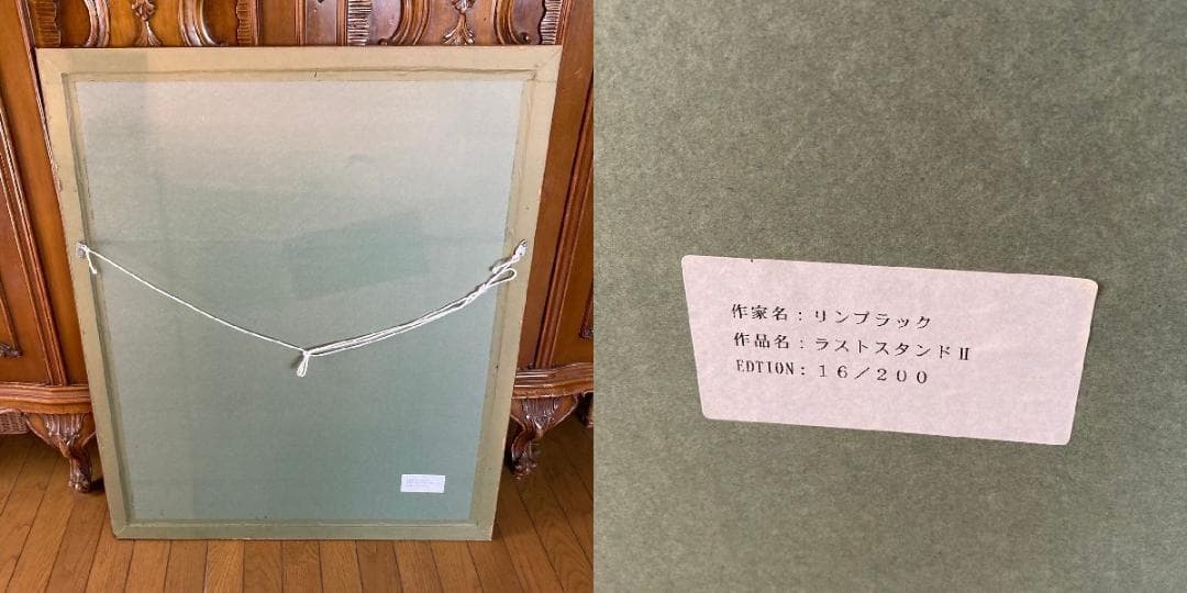 チャールズ・リン・ブラック 作 直筆サイン入り シルクスクリーン 版画