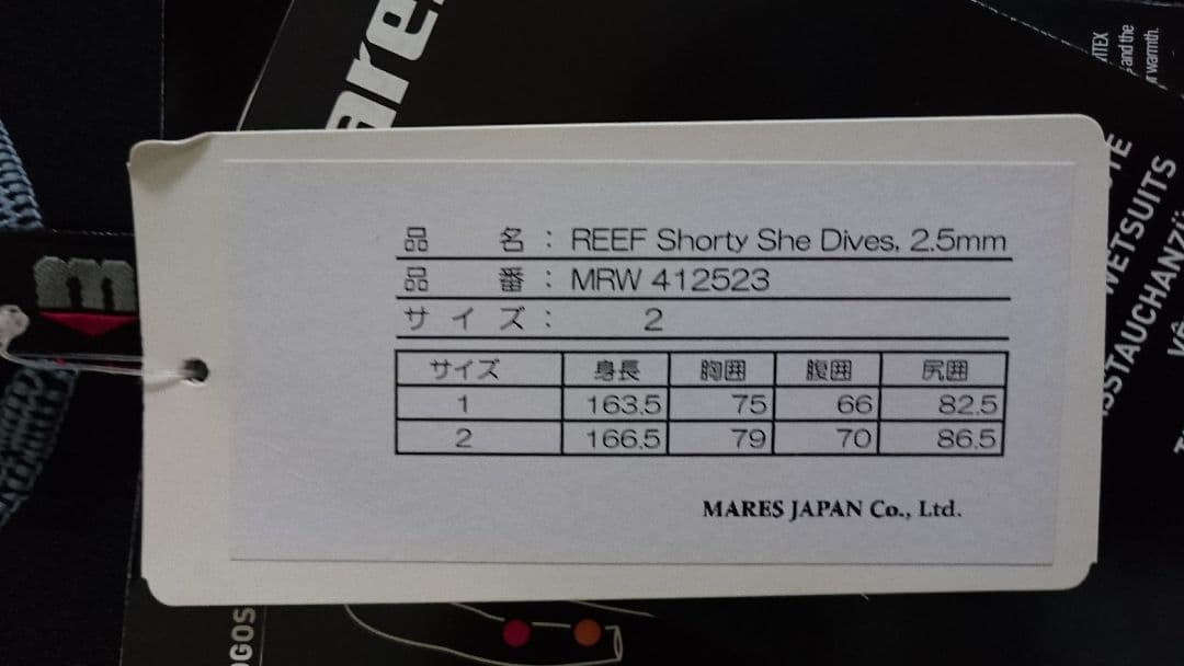 maresリーフショーティー2、5㎜レディース