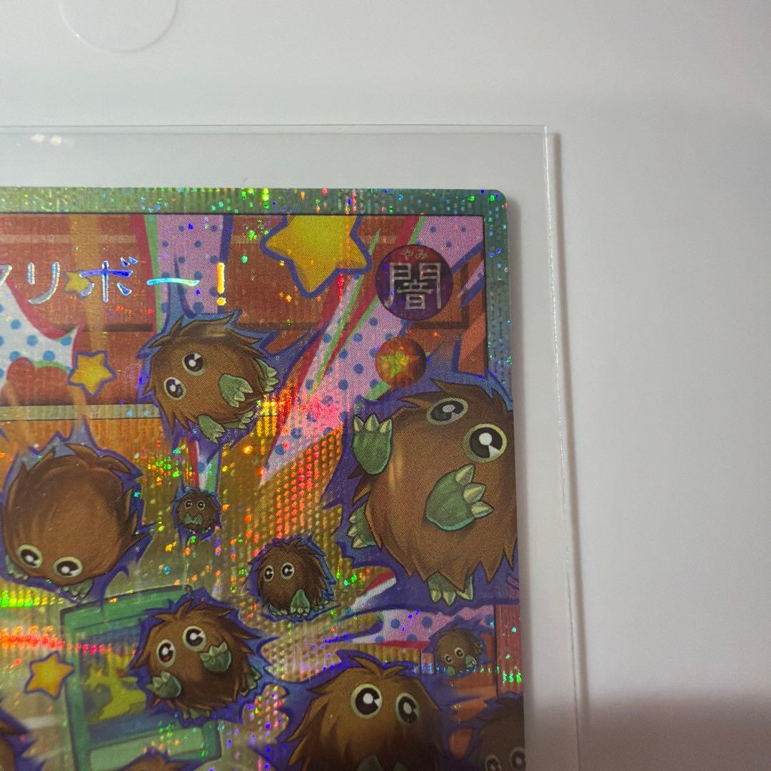 遊戯王　増殖するクリボー　プリシク　オーバーフレーム