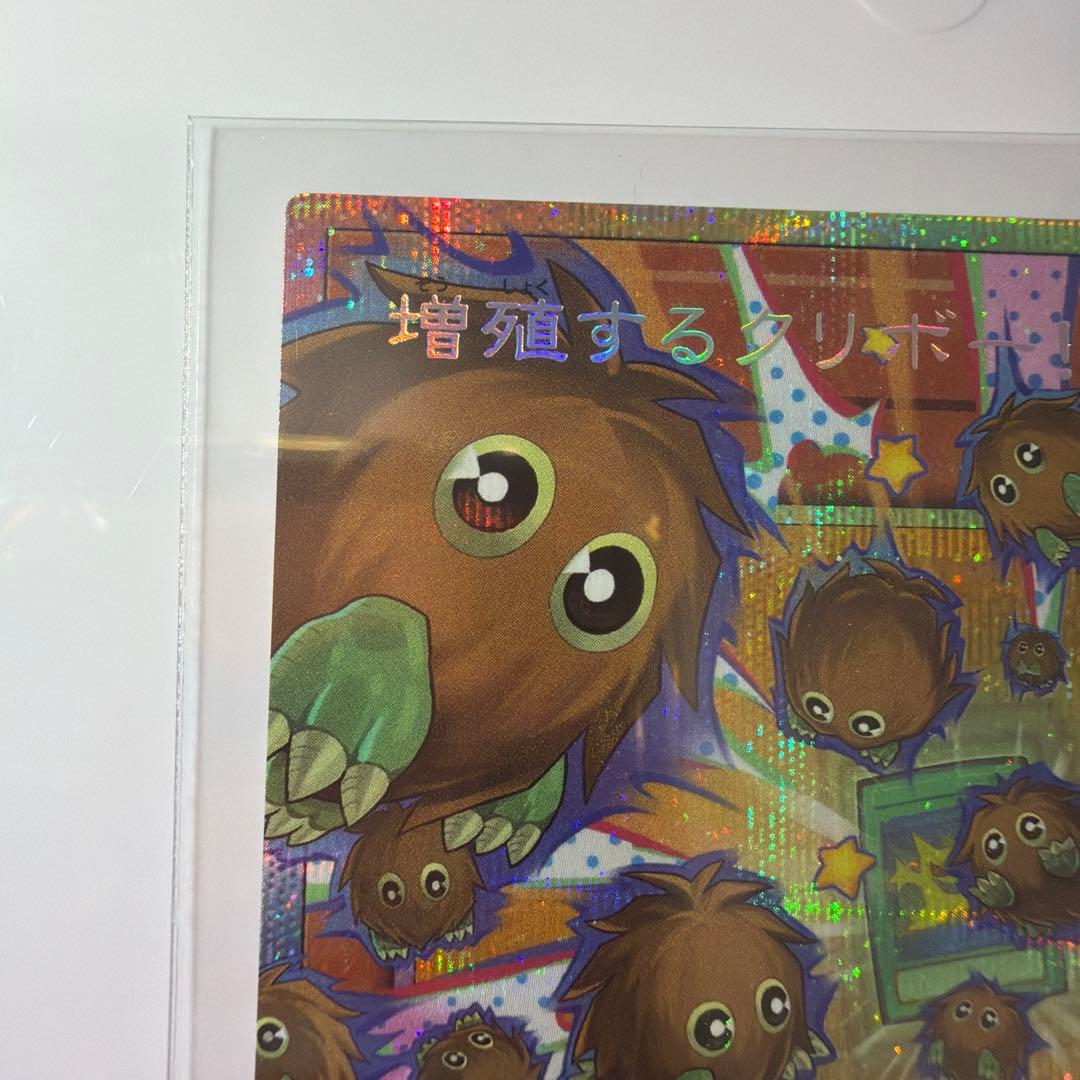 遊戯王　増殖するクリボー　プリシク　オーバーフレーム