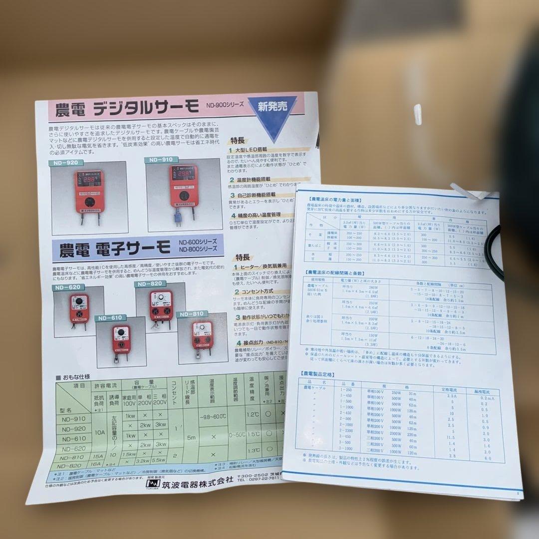 値下げしました！農電ケーブル 200V 1000W 120m