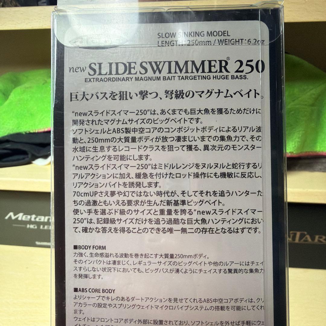 ルアー・フライ deps SLIDESWIMMER 250 NANGA