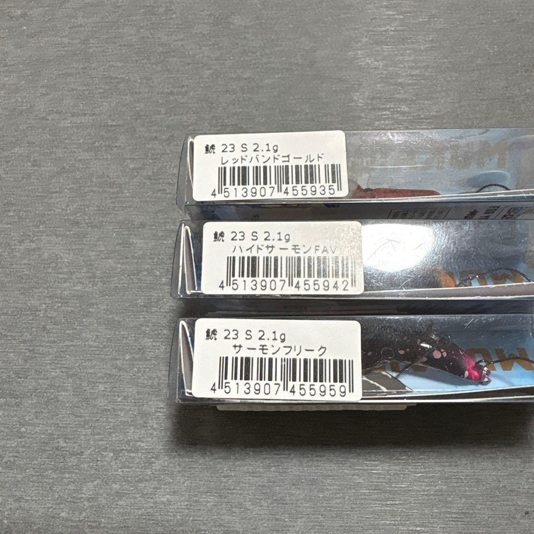 6点セット