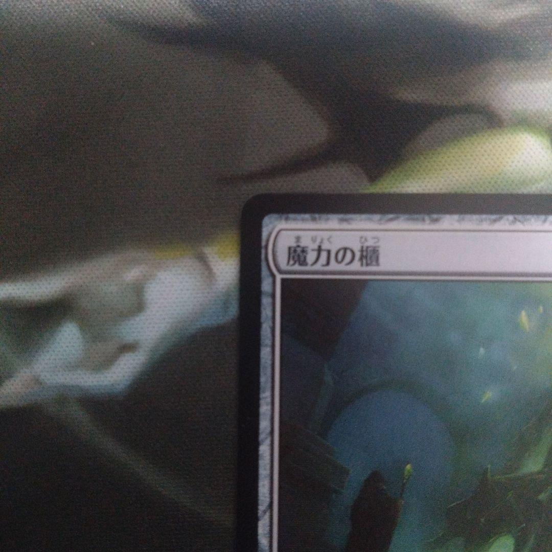 C*7様 魔力の櫃　MTG