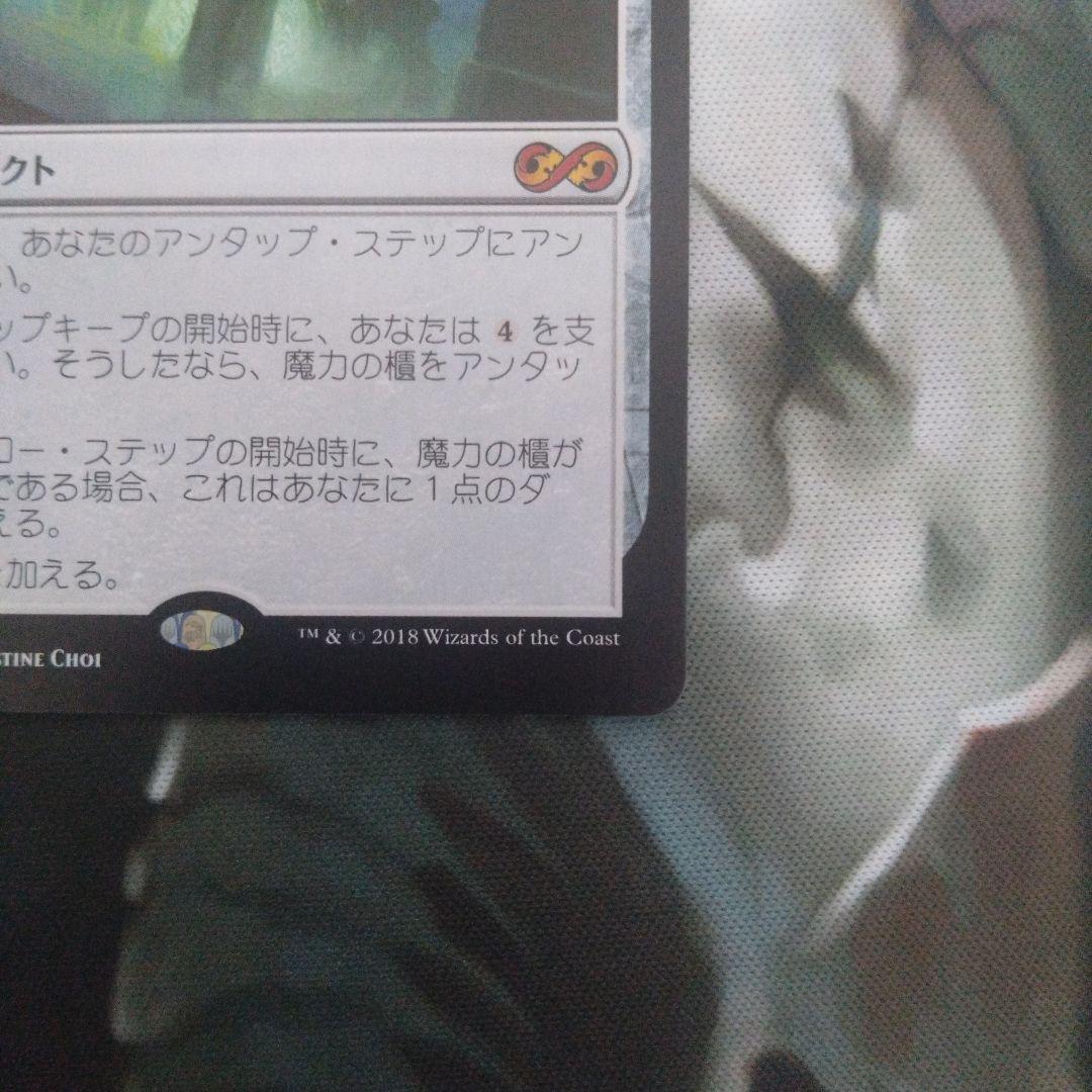 C*7様 魔力の櫃　MTG