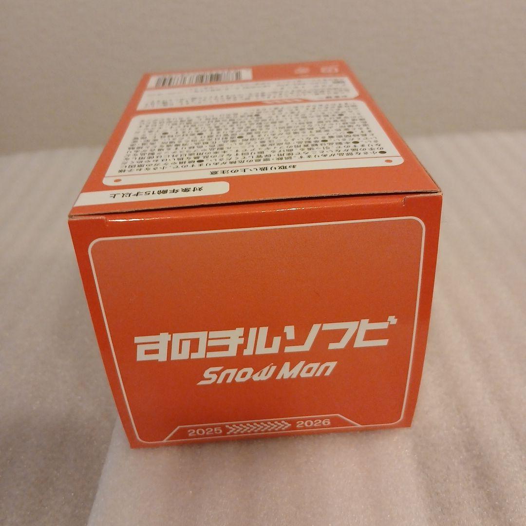  Manすのチルソフビ　宮舘涼太さん　新品未使用未開封