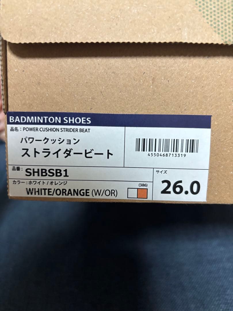 YONEX ストライダービート バドミントンシューズ　26.0cm