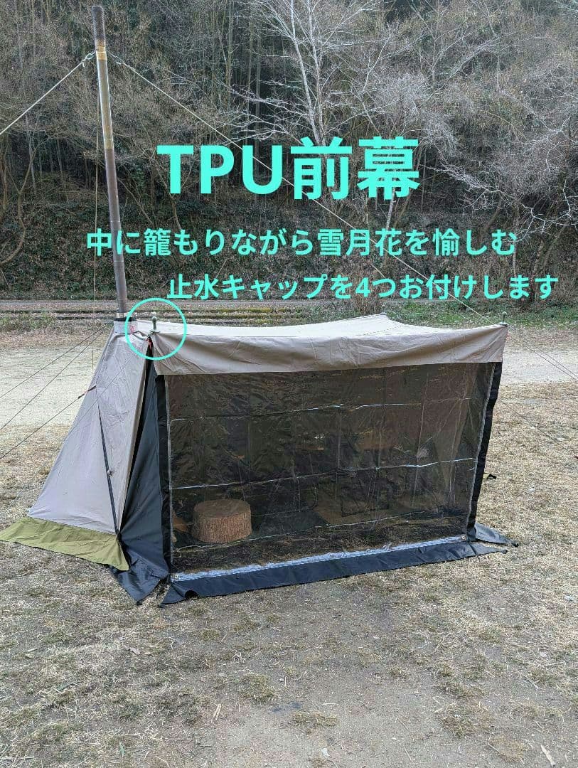テンマクデザイン 炎幕tc DX vr2 前幕2種付属 パップテント 軍幕