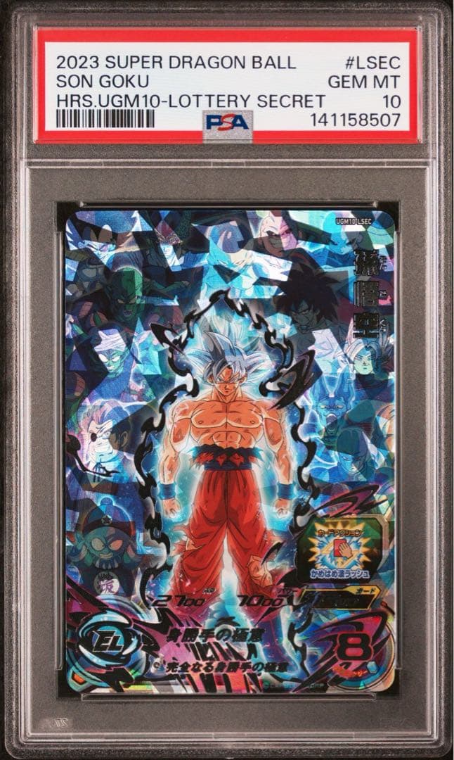【PSA10】ドラゴンボールヒーローズ　ugm10-lsec 孫悟空　GT