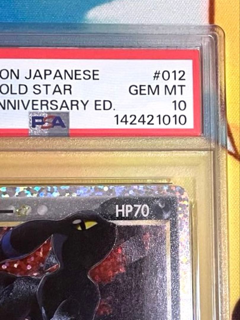 【PSA10】ブラッキー 25th プロモ