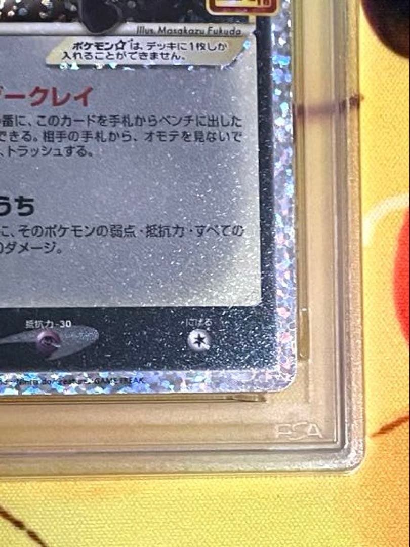 【PSA10】ブラッキー 25th プロモ