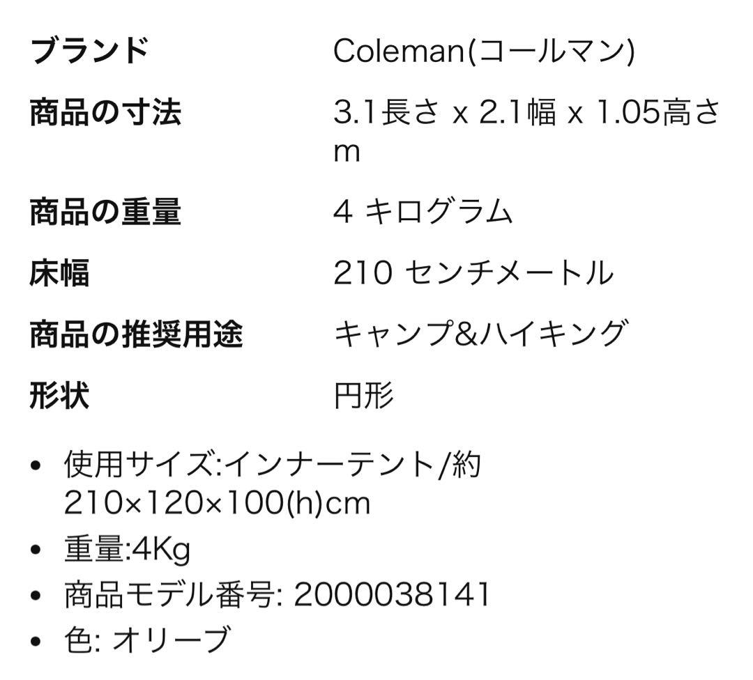 コールマン ツーリングドームST