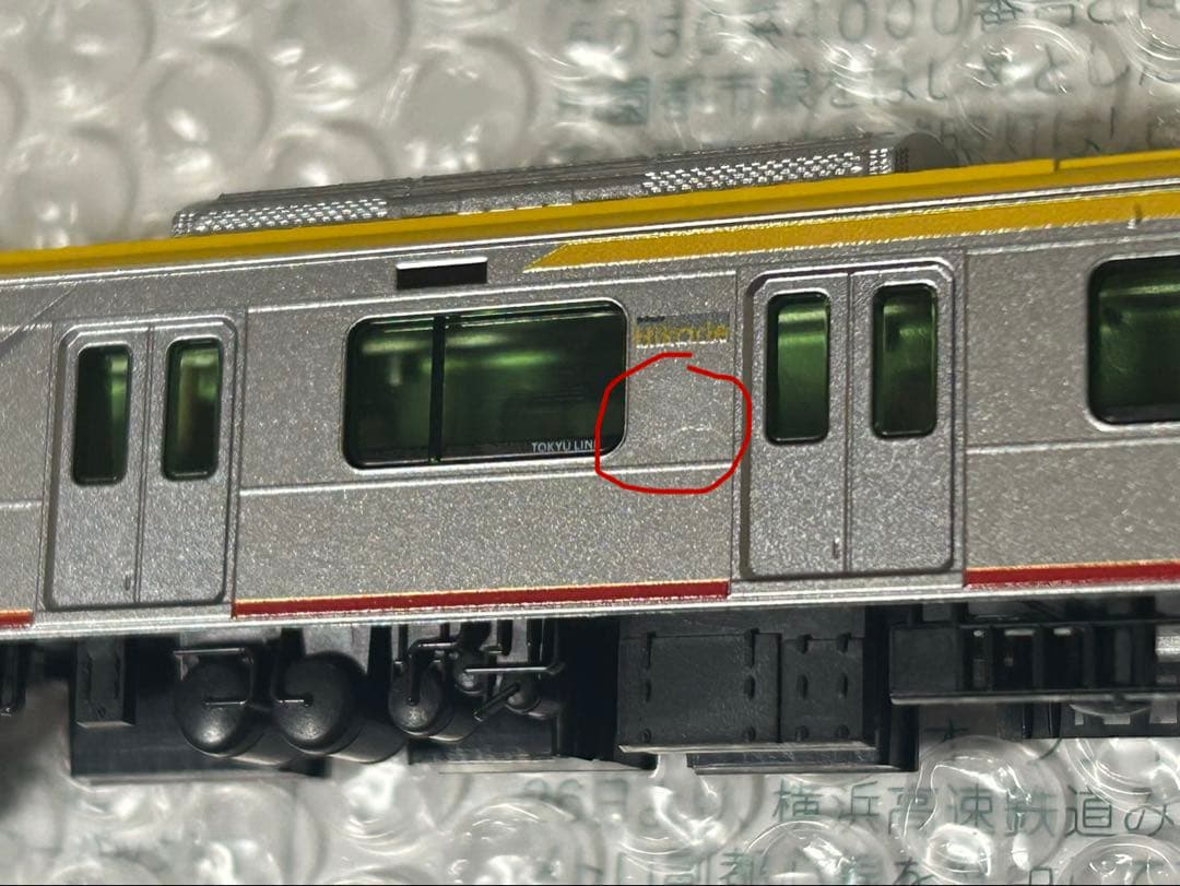 KATO 東急5050系4000番台ヒカリエ10両セット 傷あり