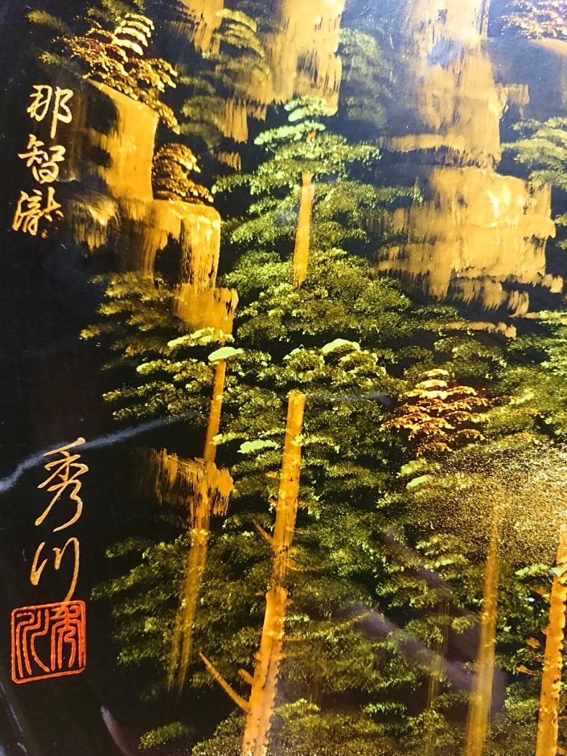 世界遺産　那智の滝　漆盆　漆器　置物　インテリア　工芸品　美術品　A3041