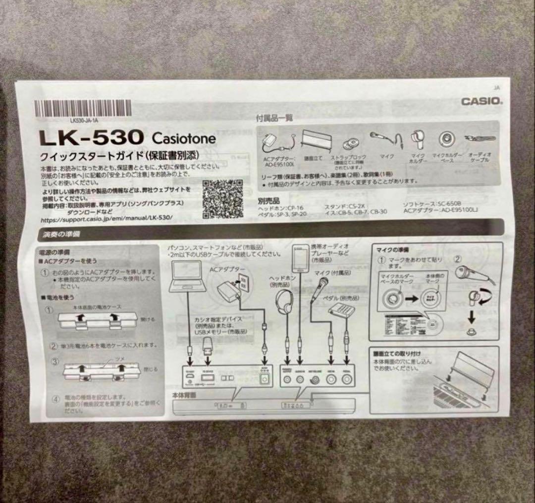 [美品]CASIO Casiotone LK-530