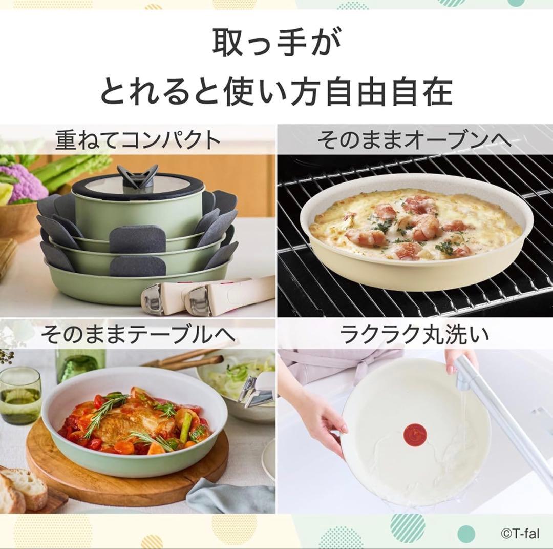 本日特価新発売おしゃれ新品　ティファール　IHミントグリーン　フライパン　2点