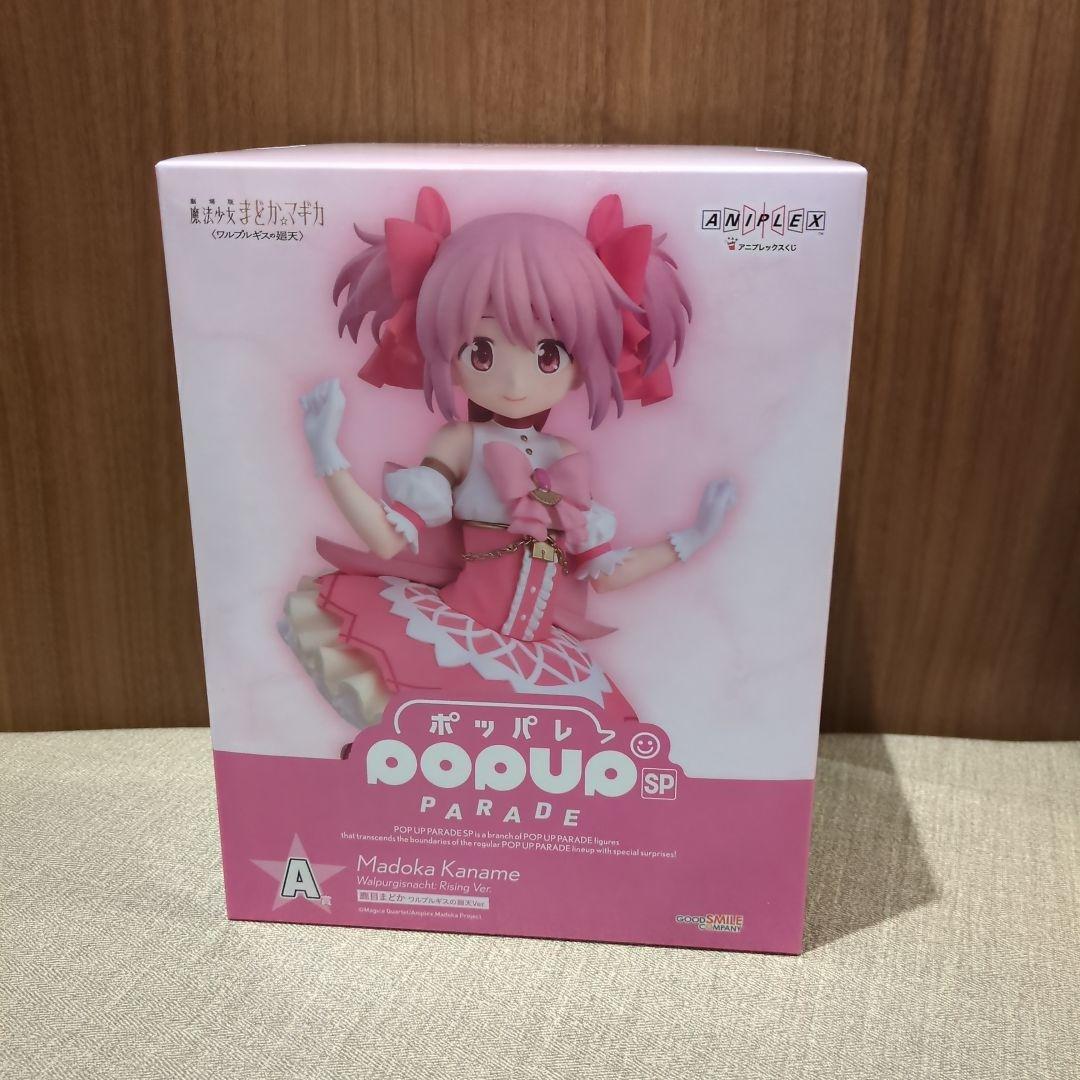 2 まどかマギカ アニプレックスくじ フィギュア ビッグアクリルスタンド