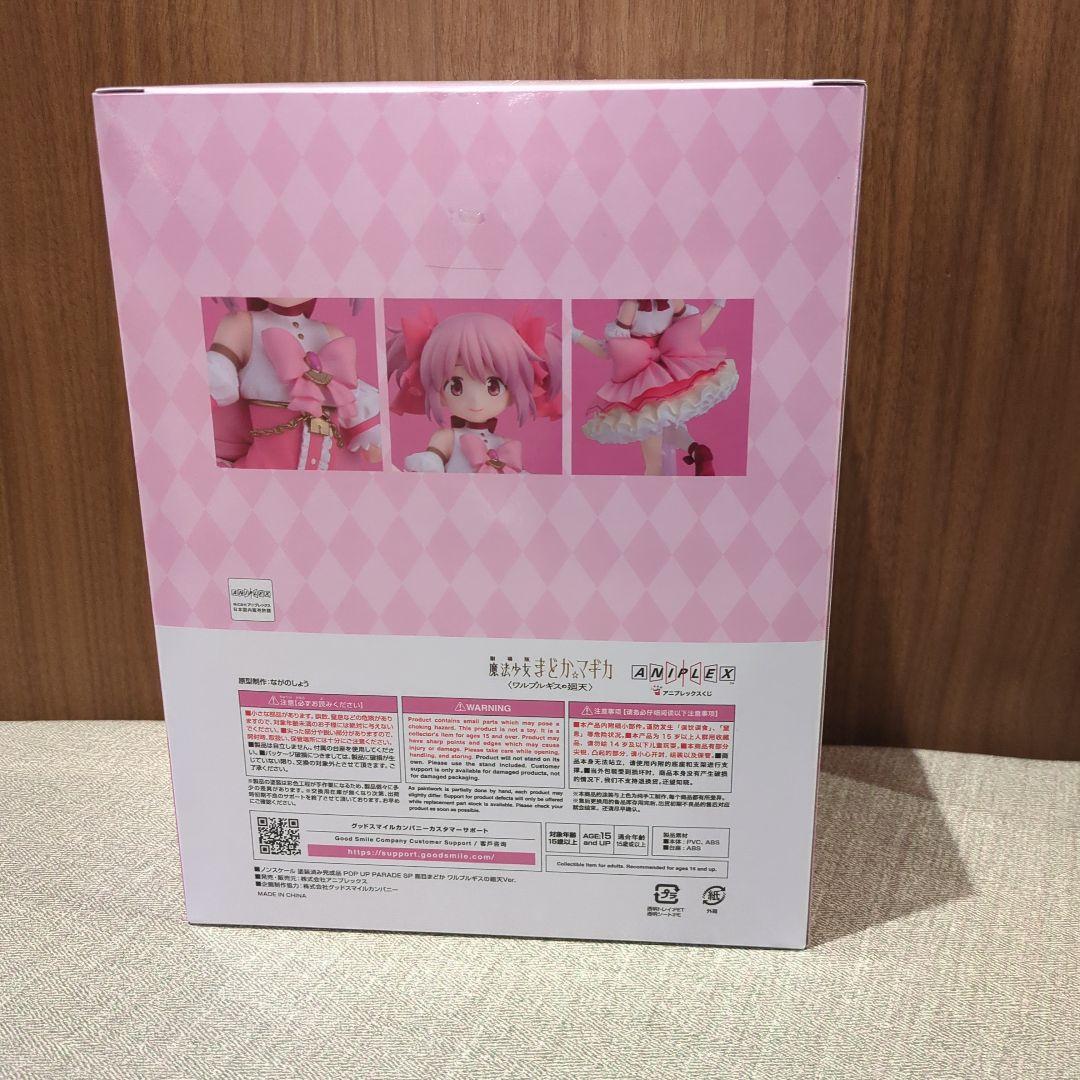 2 まどかマギカ アニプレックスくじ フィギュア ビッグアクリルスタンド