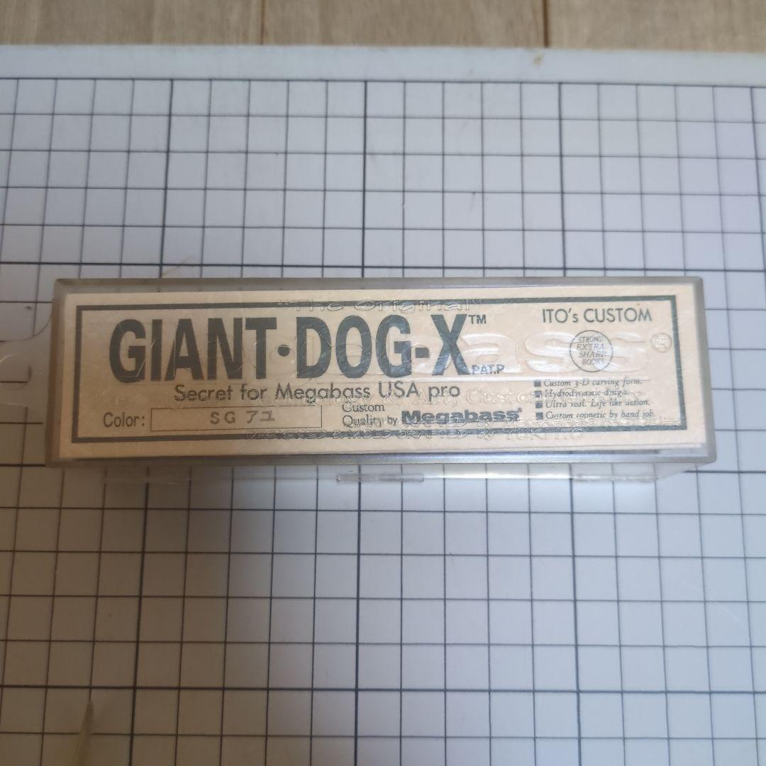 Megabass Giant Dog-X SG71 ルアー　等 5個セット