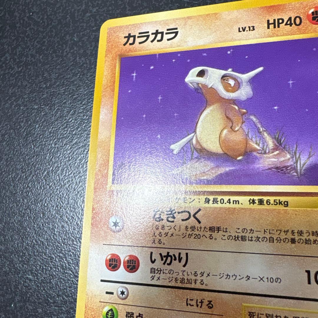 【開封直後極美品】カラカラ ポケモンカード ポケモンジャングル 旧裏面