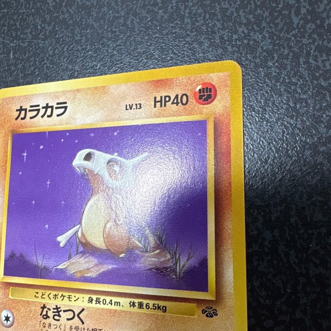 【開封直後極美品】カラカラ ポケモンカード ポケモンジャングル 旧裏面