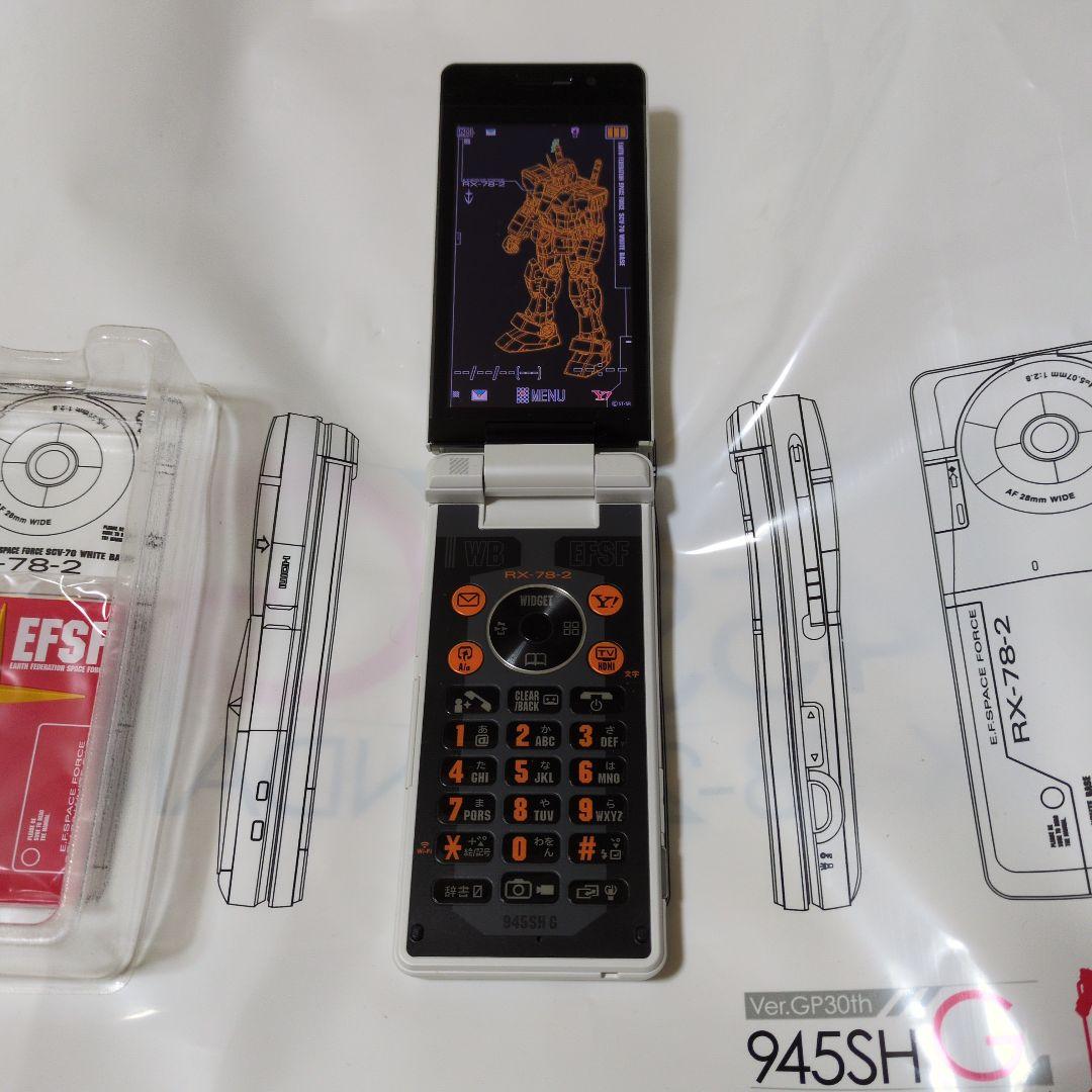 ガンダムデザイン 945SHG 折りたたみ式携帯電話