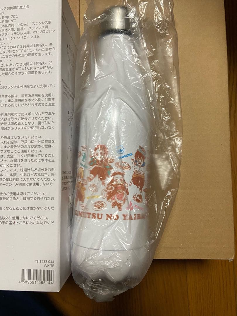 鬼滅の刃　ガストコラボ　サーモボトル　520ml