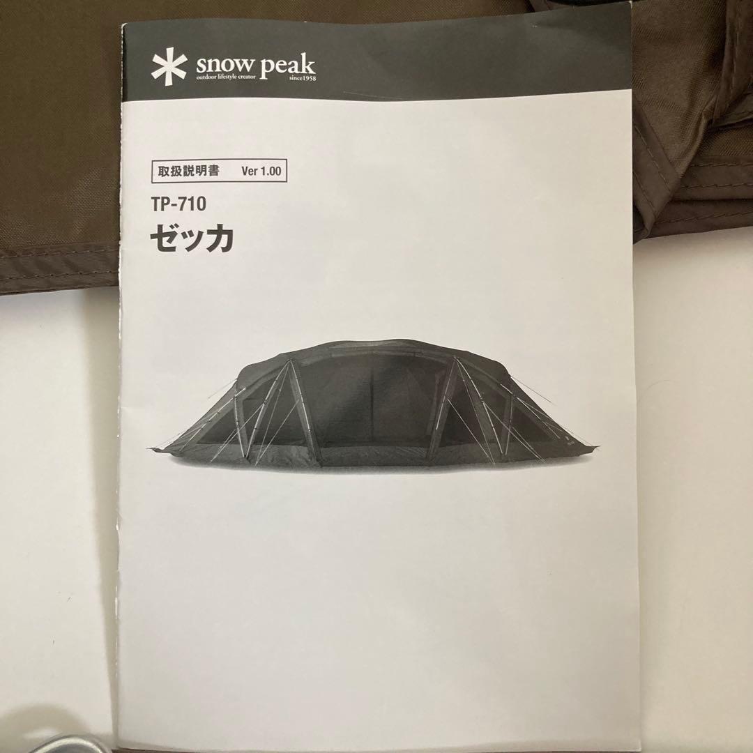 スノーピーク tp-710 ゼッカ テント