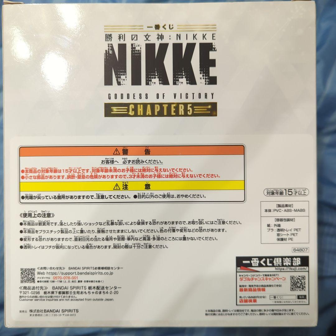 勝利の女神 NIKKE 一番くじ A賞ブラン