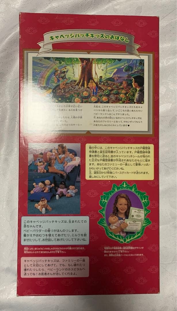 キャベツ人形　ミレニアム　2000年
