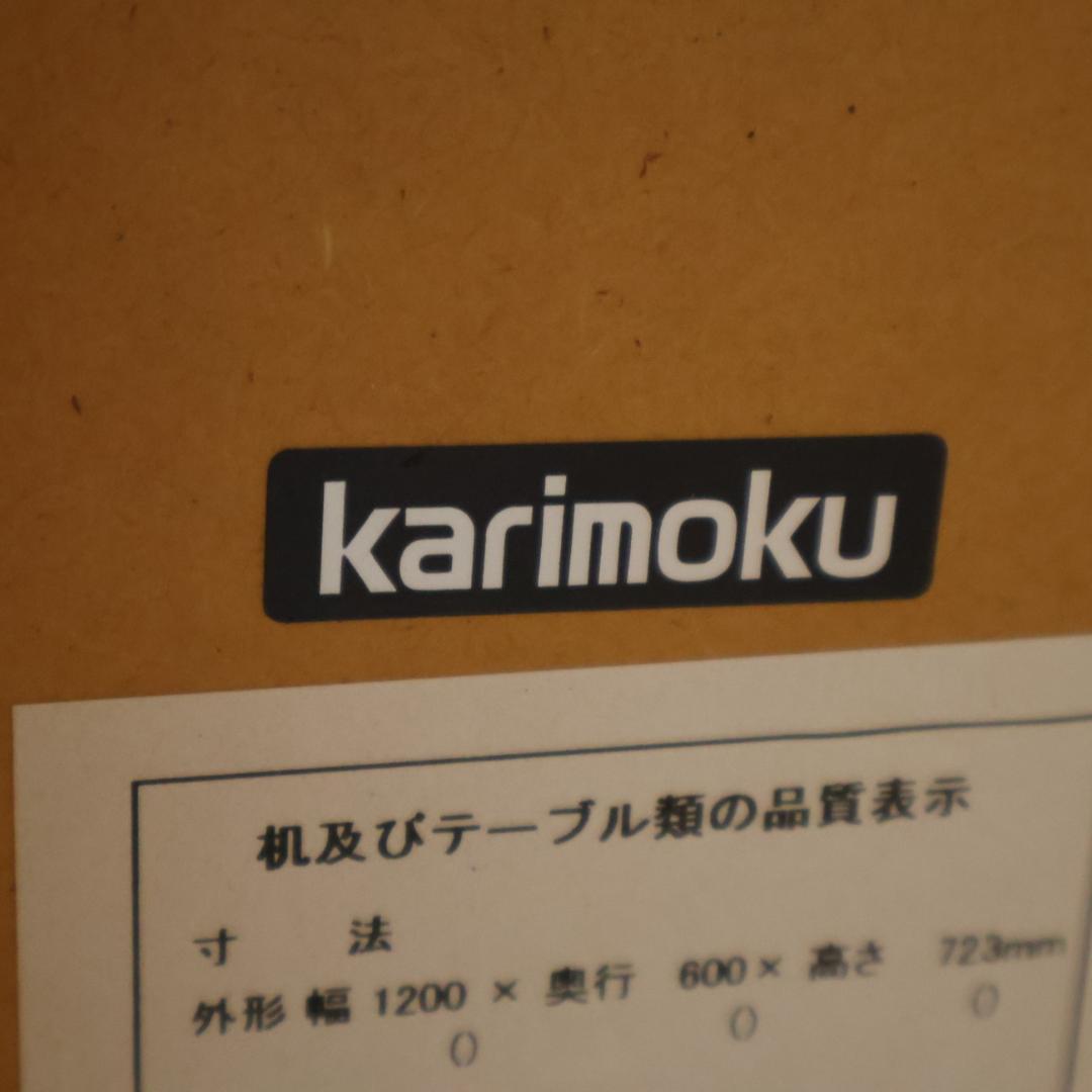 karimoku カリモク家具 SS4438 オーク材 ユーティリティ 机 PC