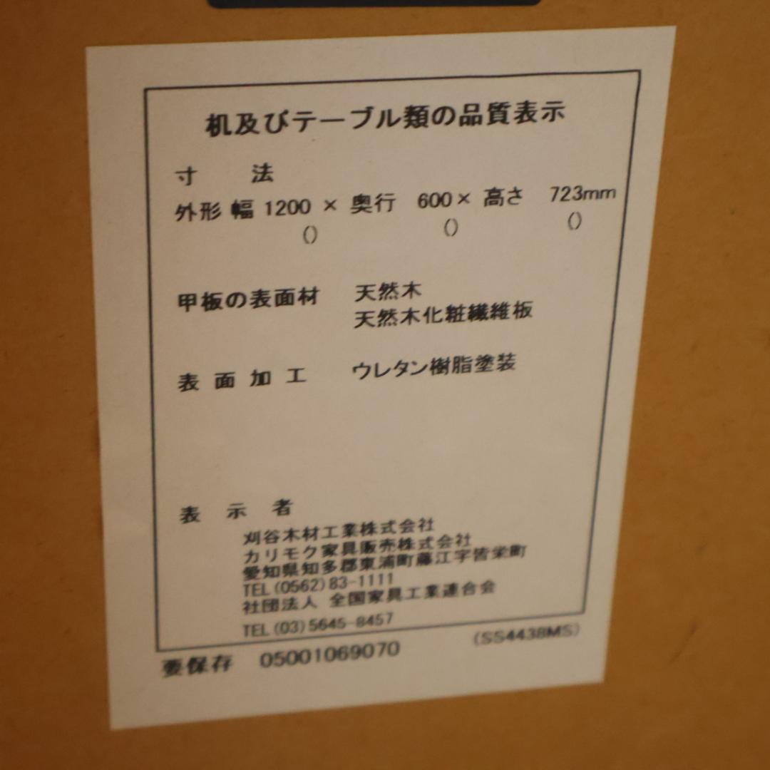 karimoku カリモク家具 SS4438 オーク材 ユーティリティ 机 PC
