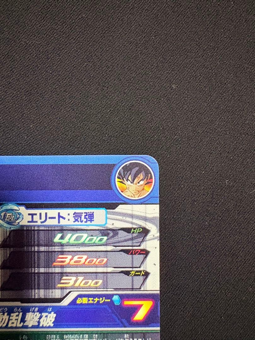 SDBH BM6-SEC3 孫悟空 UR 美品 元気玉