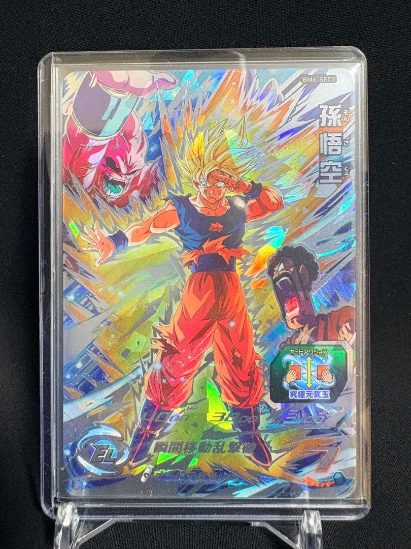 SDBH BM6-SEC3 孫悟空 UR 美品 元気玉